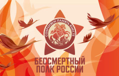 ДЕНЬ ПОБЕДЫ 2026