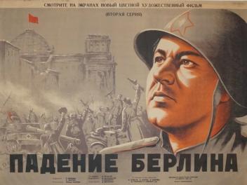 "ПАДЕНИЕ БЕРЛИНА" (1949)