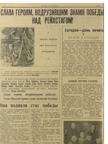 группа майора Бондаря