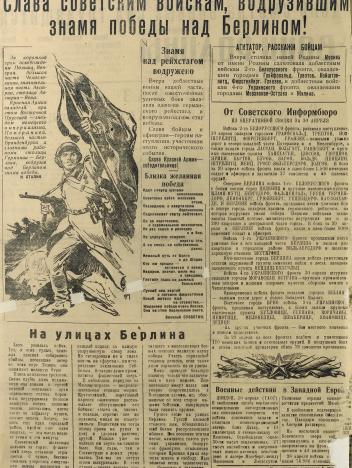 группа капитана Макова