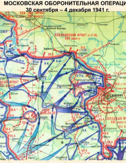 Московская стратегическая оборонительная операция
