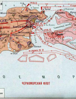 Керченско-Феодосийская десантная операция
