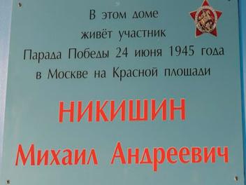 «В этом доме…»: тюменцы обновили табличку во дворе, где живет легендарный фронтовик