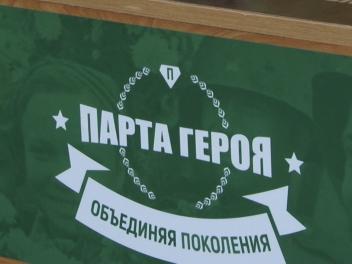 Школьная парта Героя