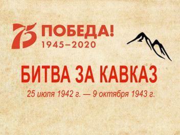 Утвержден новый День воинской славы