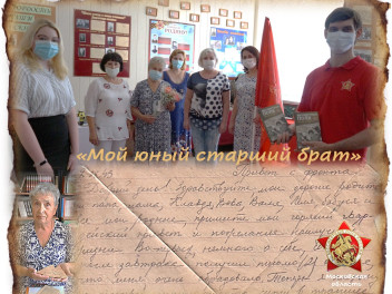 Мой юный старший брат: история длиной в десятки лет