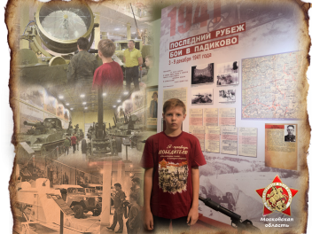 Книга и экскурсия в подарок юному патриоту