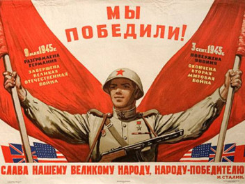 75 лет назад завершилась Вторая мировая война