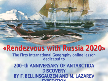 Русская Антарктида. Онлайн-урок географии