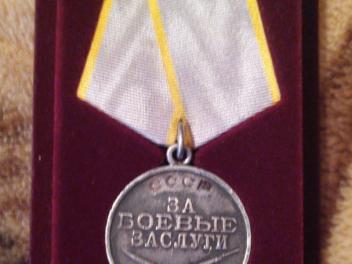 Награда для потомков героя