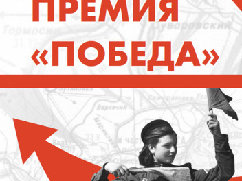 Бессмертный полк России претендует на Национальную премию «Победа»