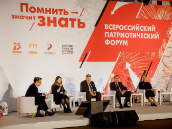 Исторические приоритеты и история в патриотических проектах