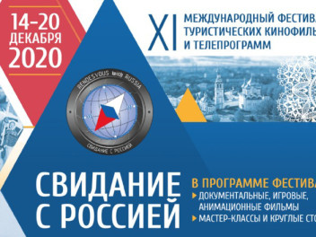 Кинофестиваль "Свидание с Россией" открылся в Вологде