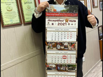 Исторический календарь для ветеранов и патриотов