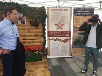 В Подмосковье презентовали мобильное приложение «Рубеж Победы»