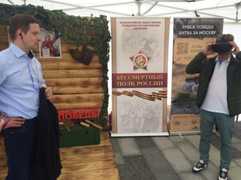В Подмосковье презентовали мобильное приложение «Рубеж Победы»