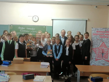 Новые знания - юным патриотам