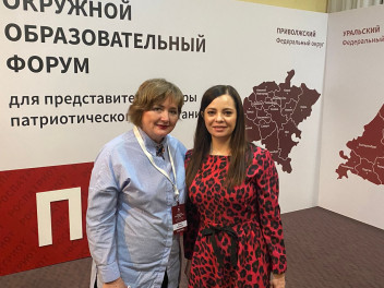 Форум в Ижевске: патриотическое воспитание в эпоху современных технологий