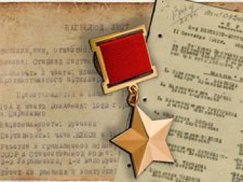 9 декабря - День Героев Отечества