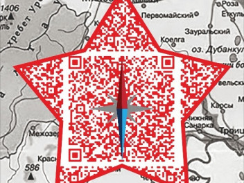 Стартовали презентации комплекса виртуальных маршрутов проекта «Южный Урал. Дорогами народной памяти»