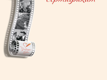 Сертификаты конкурса «Пробуждая сердца» - в личных кабинетах участников