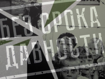 Памяти жертв нацизма