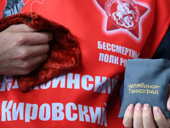 Красноармейцам из Челябинской области - защитникам Ленинграда