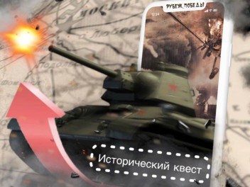 Исторический квест в преддверии Дня России