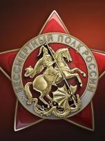 Бессмертный полк России поддерживает решение Президента РФ