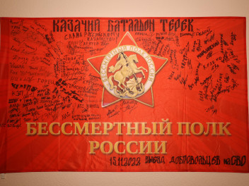 Участники СВО оставили подписи на Знамени Движения