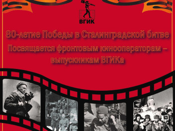Открылась выставка, посвященная фронтовым кинооператорам