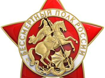 Смена руководства регионального отделения в Новосибирской области