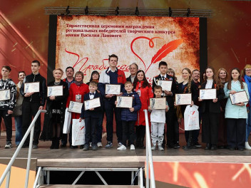 «Пробуждая сердца»: новые награды