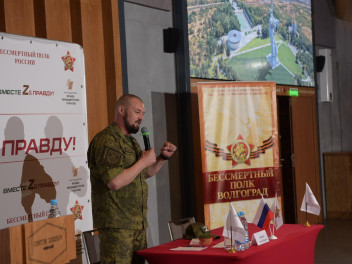 «Вместе Zа правду!»: в Волгограде прошли обучение более 100 специалистов сферы патриотического воспитания