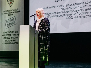 Форум «Без срока давности» стартовал в Калининградской области