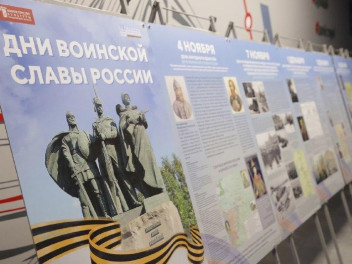 Открытие выставки «Дни воинской славы России»