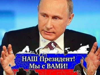 Продолжается сбор подписей в поддержку Владимира Путина