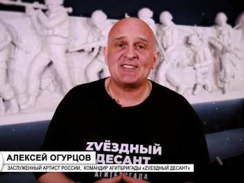 О творческом конкурсе рассказал заслуженный артист России Алексей Огурцов