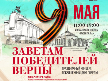 Ждем вас на праздничную программу!