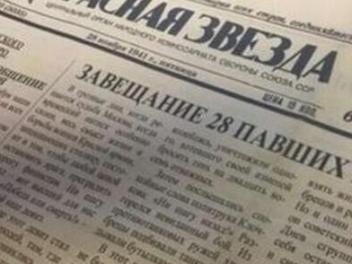 Подвиг героев-панфиловцев
