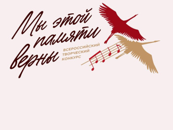 Мы называем победителей конкурса!