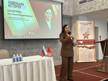 В Москве стартовал Всероссийский форум  «Новейшая история без мифов»