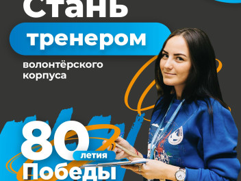 Присоединяйся!