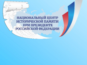 23 августа пройдет методический семинар "Освобождение Парижа"