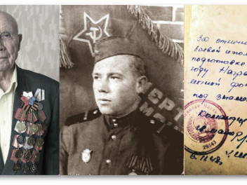 Прощай, товарищ!