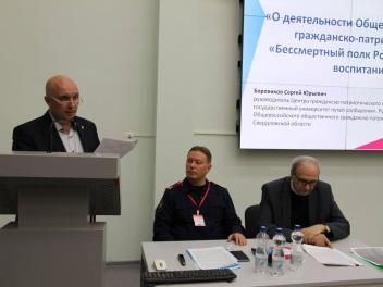В Екатеринбурге прошёл форум «Современный учитель – взгляд в будущее»