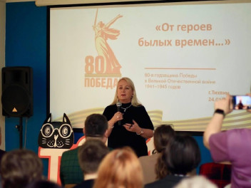 Конференция «От героев былых времён» прошла в Тихвине