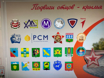 Акция «Подвиг отцов – крылья сыновей» стартовала в Хакасии