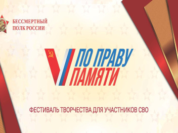 Завершение Фестиваля творчества пройдёт в Музее Победы