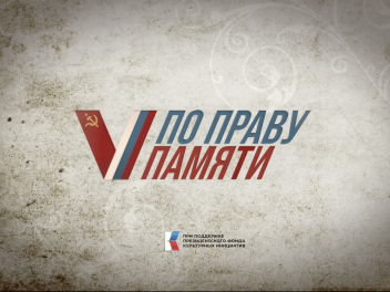 Концерт «По праву памяти» стал чествованием героев СВО